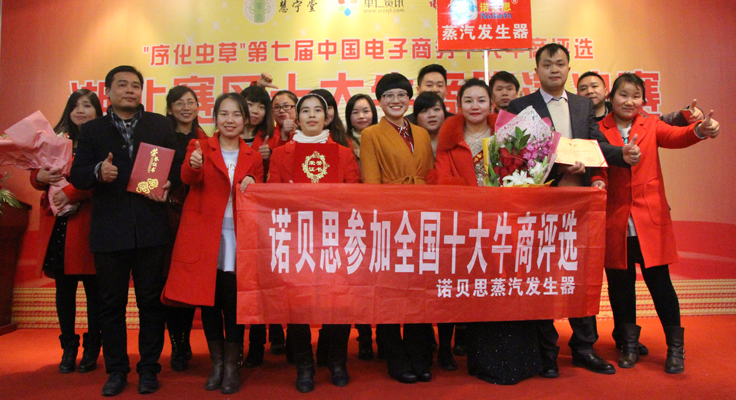 諾貝思蒸汽發(fā)生器團(tuán)隊