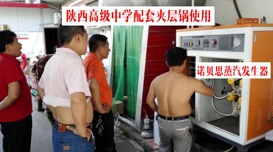 蒸汽發(fā)生器保養(yǎng)檢修 蒸汽發(fā)生器保養(yǎng)檢修