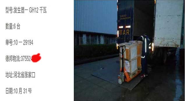 諾貝思GH12千瓦蒸汽發(fā)生器 諾貝思GH12千瓦蒸汽發(fā)生器