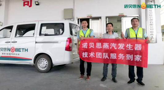 食品加工蒸汽發(fā)生器 食品加工蒸汽發(fā)生器