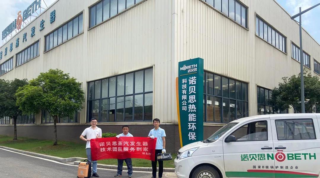 整裝待發(fā)，諾貝思售后服務(wù)團隊重新出發(fā)