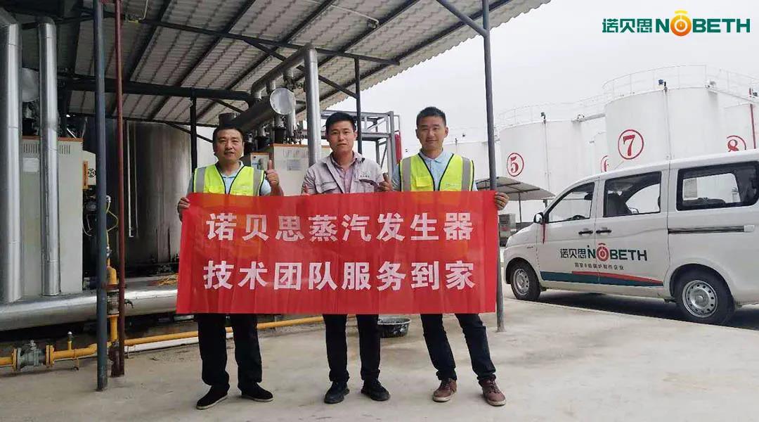 2020，諾貝思售后團隊整裝待發(fā)