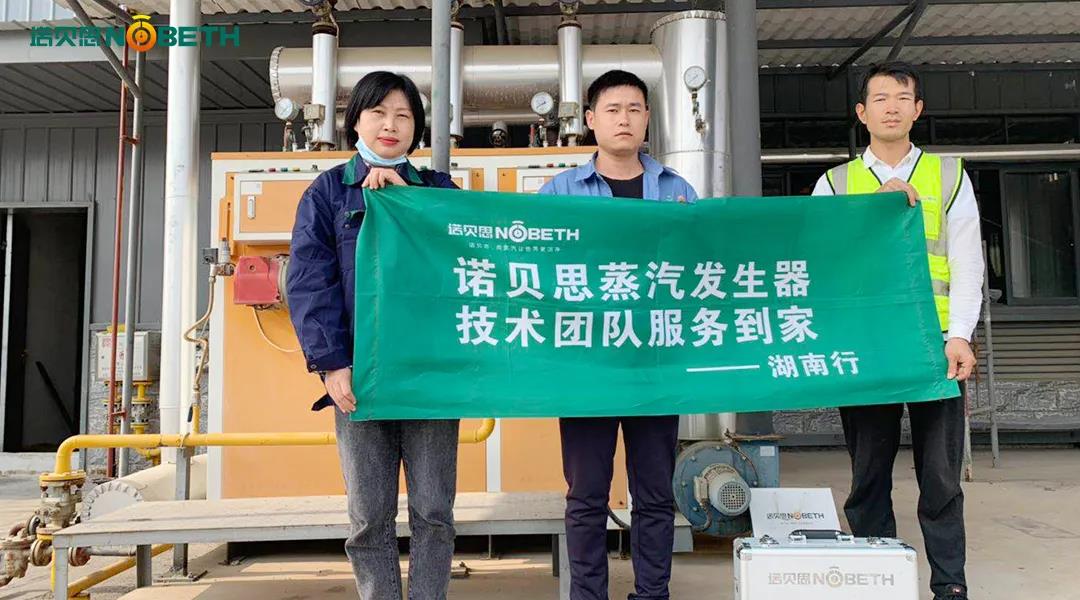 諾貝思售后流動車湖南行 諾貝思售后流動車湖南行