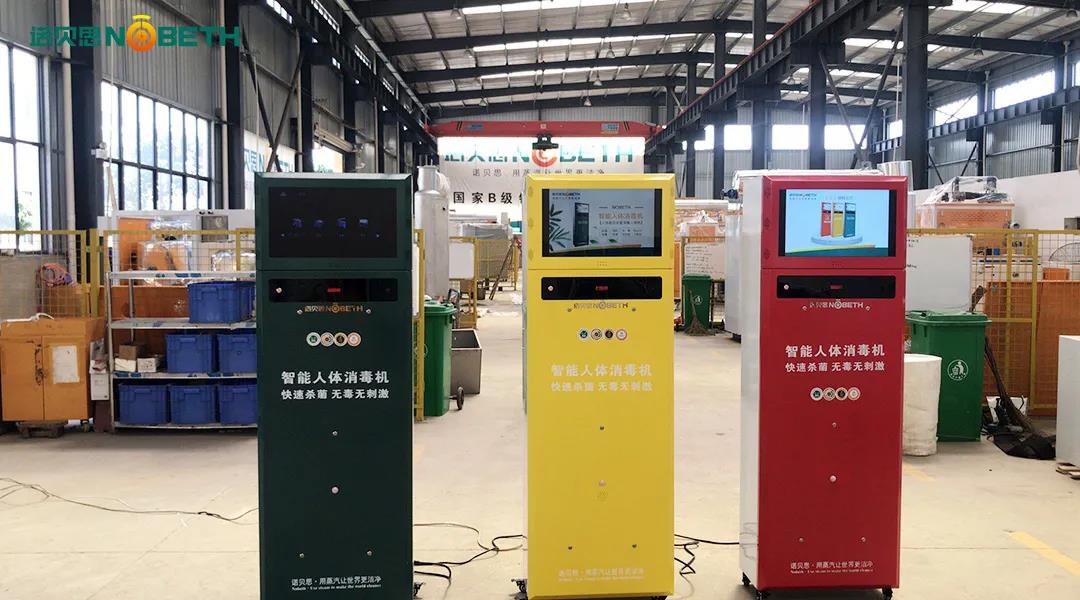 諾貝思研發(fā)人體消毒機(jī) 諾貝思研發(fā)人體消毒機(jī)