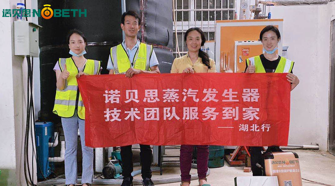 電鍍加工升溫電鍍液少不了蒸汽發(fā)生器，溫度精準效率高