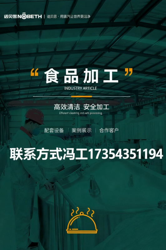 食品加工圖冊(cè)帶電話副.png 食品加工圖冊(cè)帶電話副.png