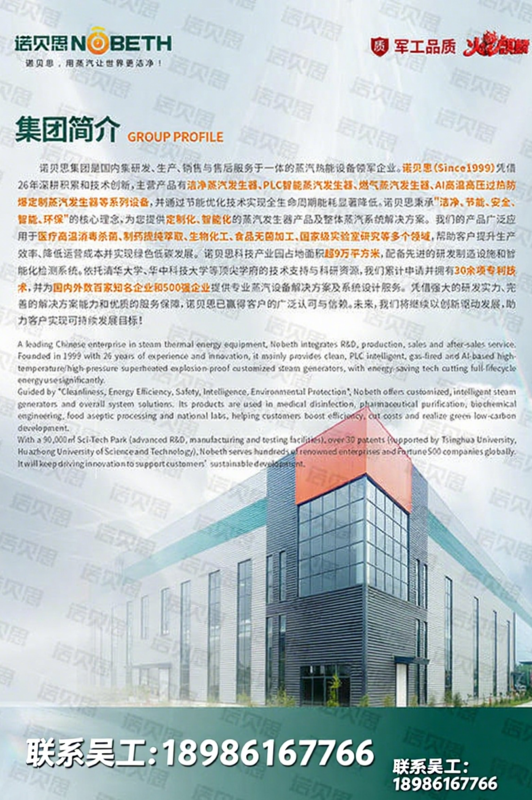 集團簡介加聯(lián)系副.png 集團簡介加聯(lián)系副.png