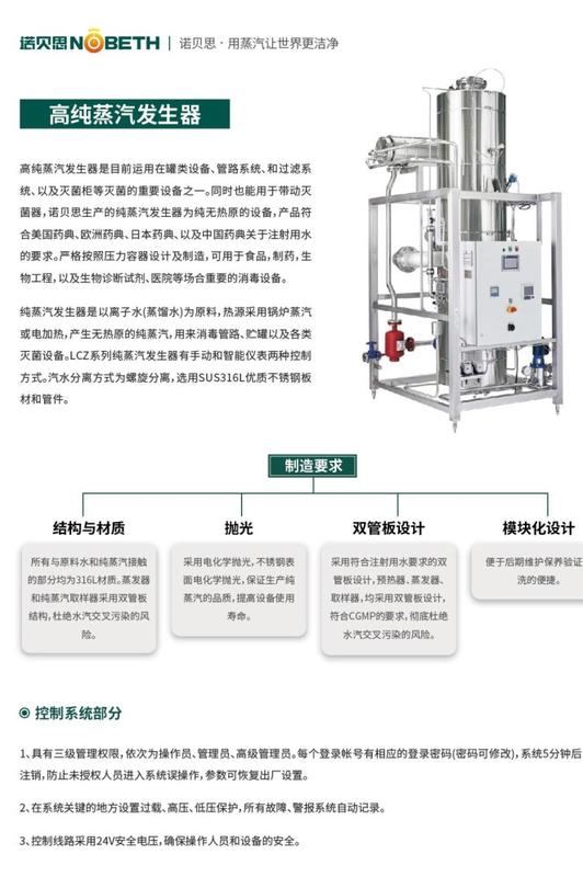 副高純蒸汽發(fā)生器1.jpg 副高純蒸汽發(fā)生器1.jpg