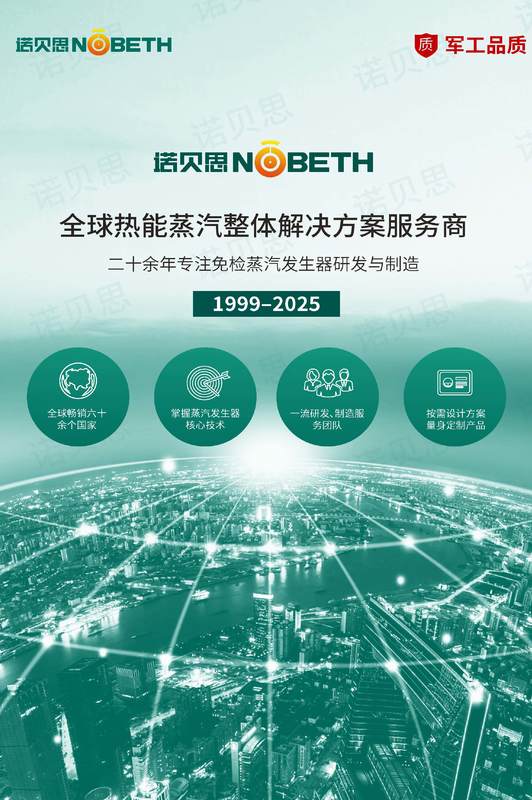 全預(yù)混全容積燃氣蒸汽發(fā)生器2.jpg 全預(yù)混全容積燃氣蒸汽發(fā)生器2.jpg