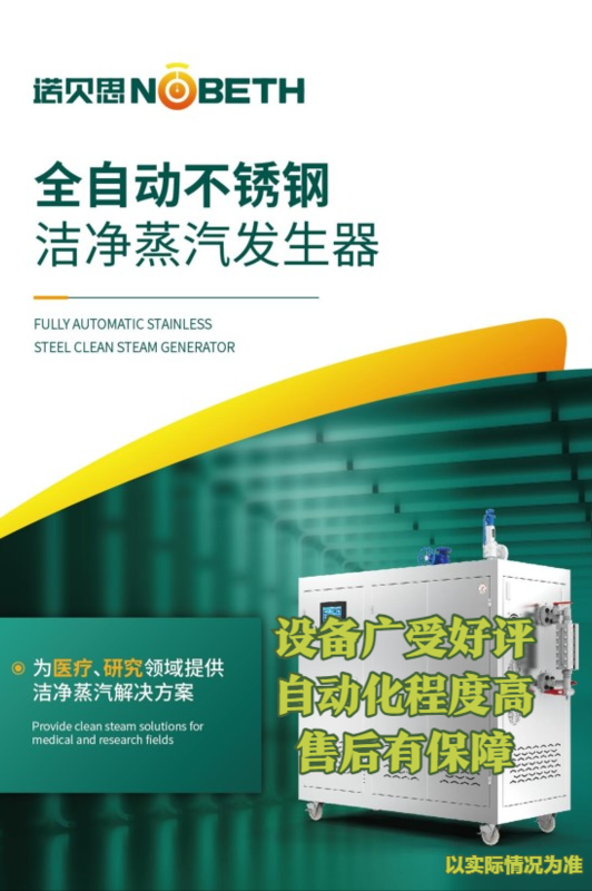 潔凈蒸汽p圖版.png 潔凈蒸汽p圖版.png