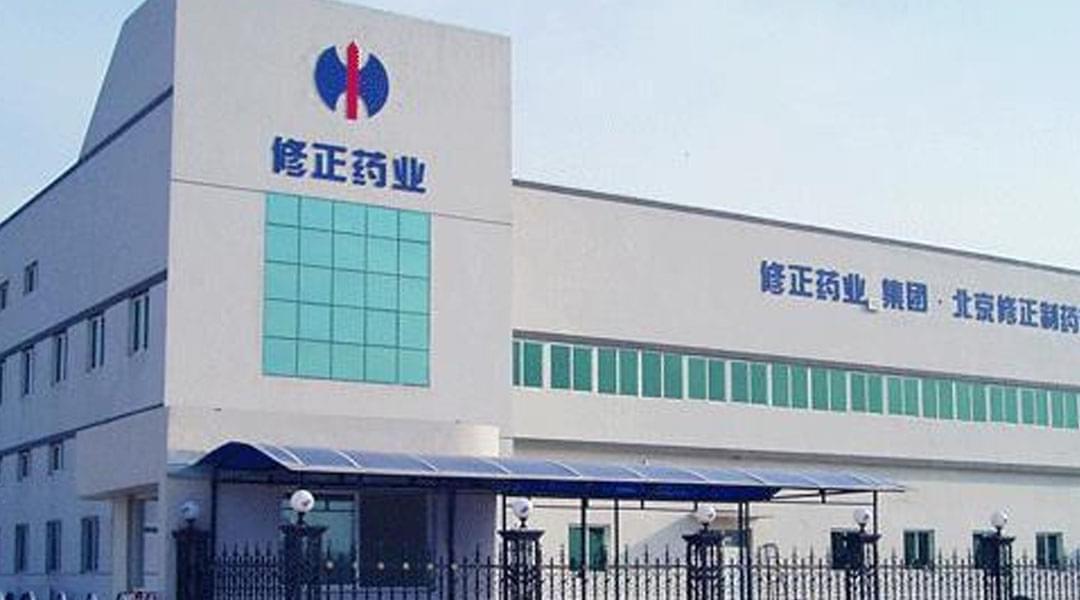 修正藥業(yè)在藥品研發(fā)方面采用了何種技術手段？